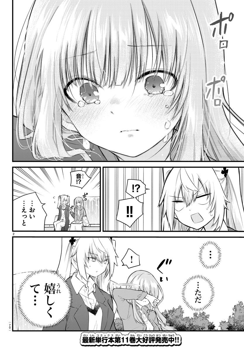 KOE GA DASENAI SHOUJO WA - raw - Chapter 174 - https://jpdd.ccdd.to/JPDD/koegadasenaishoujowa/244940/m1ofbomjqnx.jpg