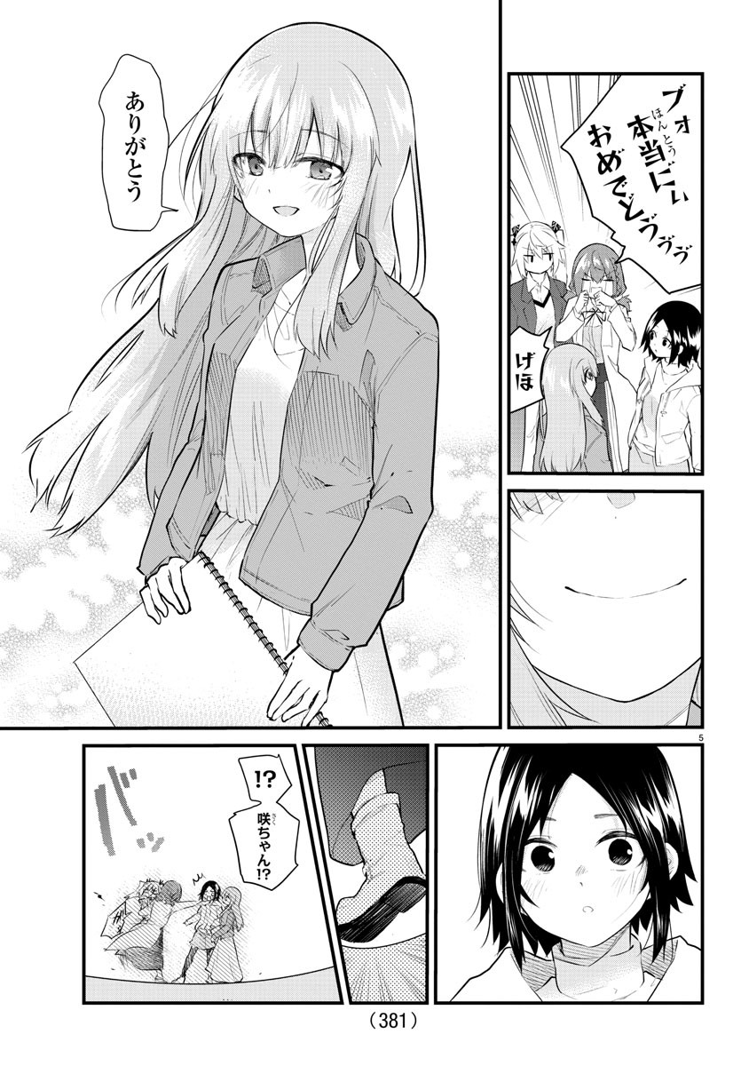 KOE GA DASENAI SHOUJO WA - raw - Chapter 175 - https://jpdd.ccdd.to/JPDD/koegadasenaishoujowa/246089/f5yupmjjqnm.jpg