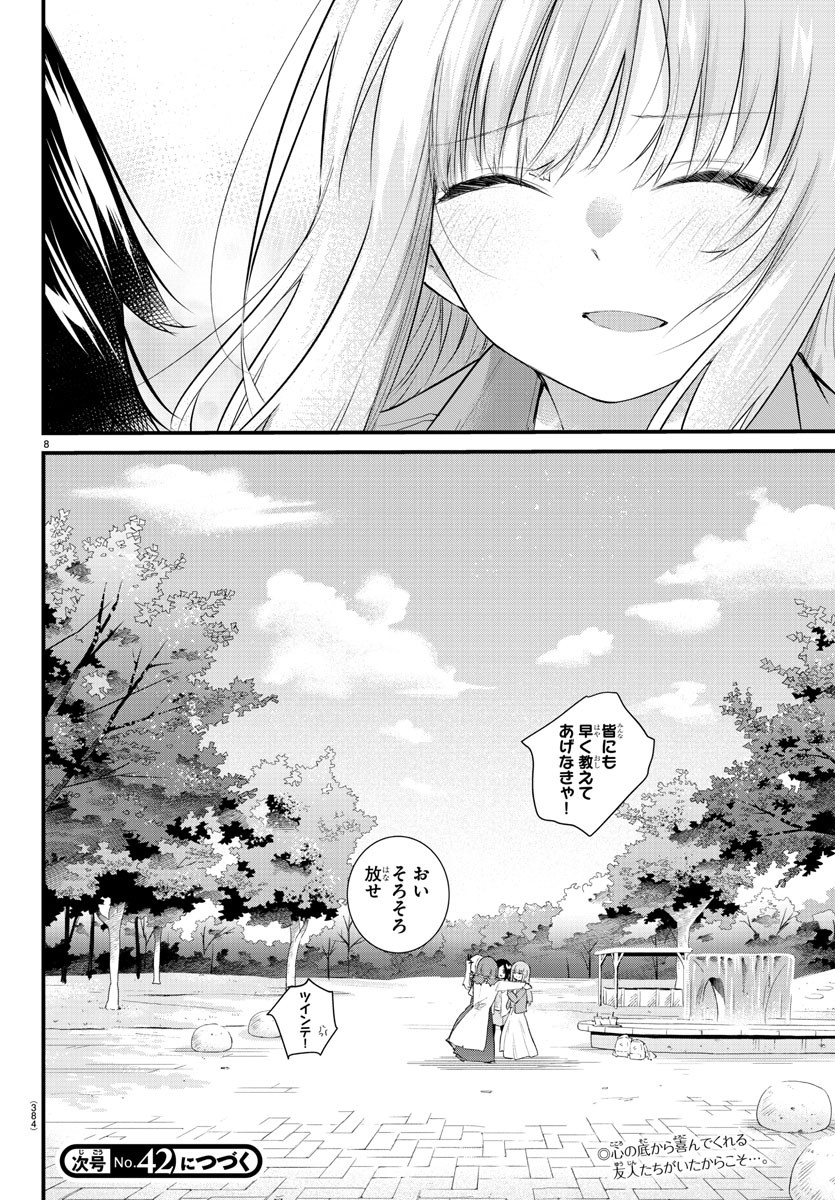 KOE GA DASENAI SHOUJO WA - raw - Chapter 175 - https://jpdd.ccdd.to/JPDD/koegadasenaishoujowa/246089/gbouioo0pba.jpg
