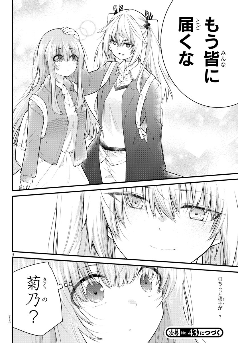 KOE GA DASENAI SHOUJO WA - raw - Chapter 176 - https://jpdd.ccdd.to/JPDD/koegadasenaishoujowa/247111/1w1nxh53n43.jpg