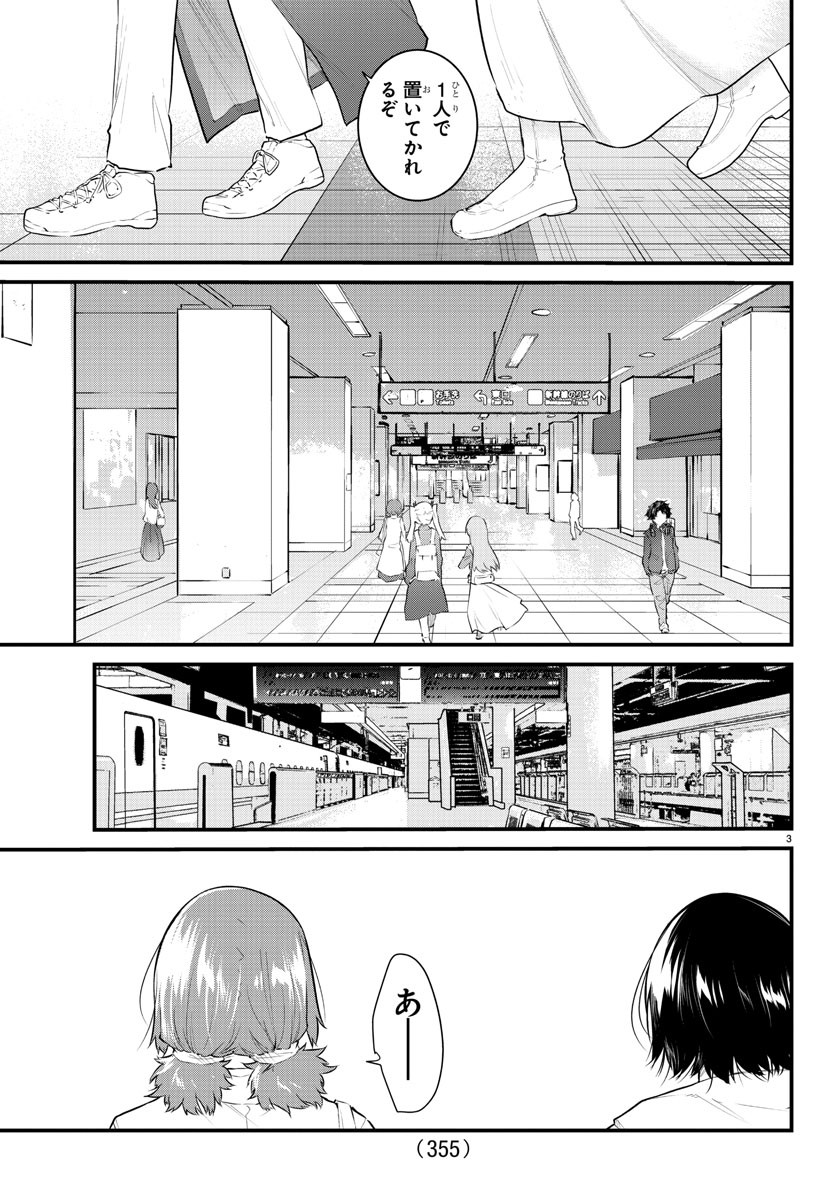 KOE GA DASENAI SHOUJO WA - raw - Chapter 176 - https://jpdd.ccdd.to/JPDD/koegadasenaishoujowa/247111/icrlch5n5cf.jpg