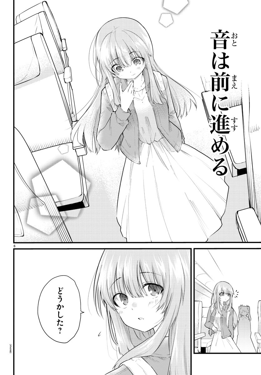 KOE GA DASENAI SHOUJO WA - raw - Chapter 176 - https://jpdd.ccdd.to/JPDD/koegadasenaishoujowa/247111/pgxald5pyrh.jpg