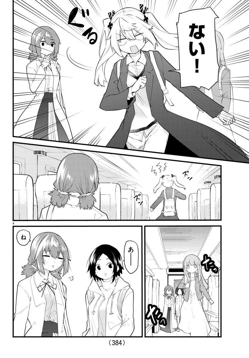 KOE GA DASENAI SHOUJO WA - raw - Chapter 177 - https://jpdd.ccdd.to/JPDD/koegadasenaishoujowa/247958/0f3hwkt5x22.jpg