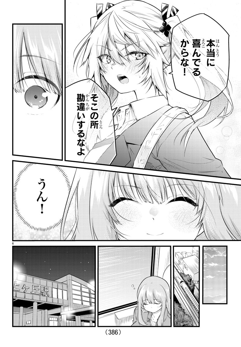 KOE GA DASENAI SHOUJO WA - raw - Chapter 177 - https://jpdd.ccdd.to/JPDD/koegadasenaishoujowa/247958/a1qv33jwh1j.jpg