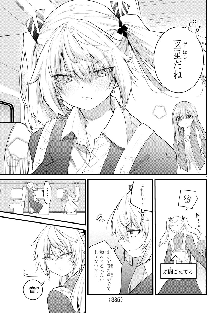 KOE GA DASENAI SHOUJO WA - raw - Chapter 177 - https://jpdd.ccdd.to/JPDD/koegadasenaishoujowa/247958/xhfsaitxp5d.jpg
