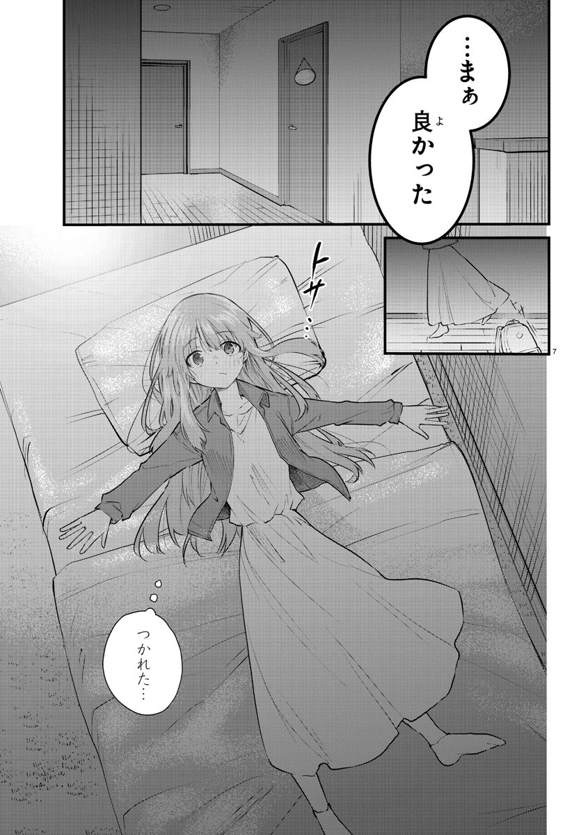 KOE GA DASENAI SHOUJO WA - raw - Chapter 178 - https://jpdd.ccdd.to/JPDD/koegadasenaishoujowa/248919/hkkzzo1rtfy.jpg
