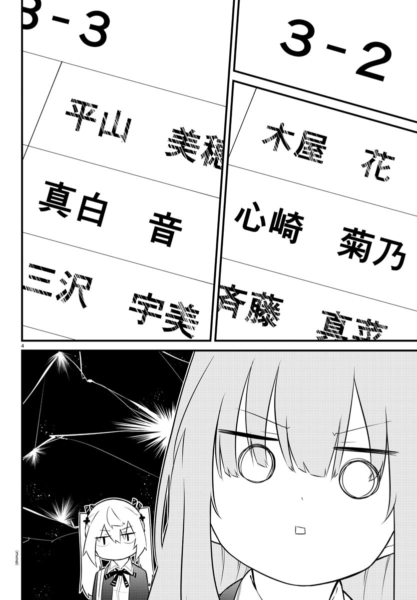 KOE GA DASENAI SHOUJO WA - raw - Chapter 180 - https://jpdd.ccdd.to/JPDD/koegadasenaishoujowa/250816/e50dycxu4ih.jpg