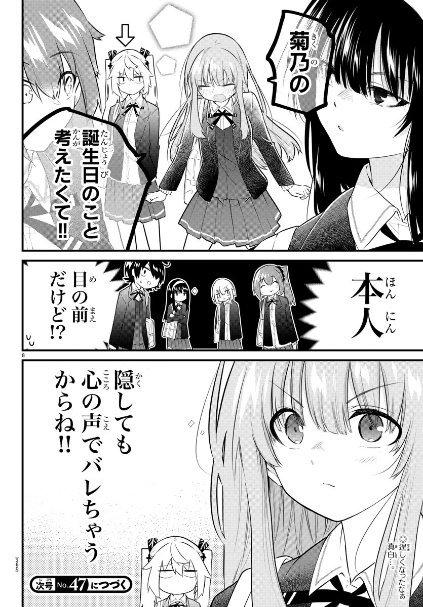 KOE GA DASENAI SHOUJO WA - raw - Chapter 180 - https://jpdd.ccdd.to/JPDD/koegadasenaishoujowa/250816/efw4cwbpi22.jpg