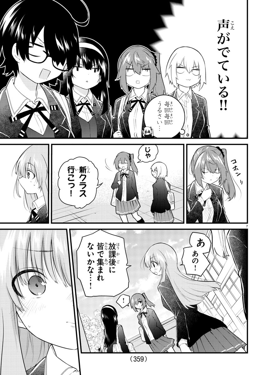 KOE GA DASENAI SHOUJO WA - raw - Chapter 180 - https://jpdd.ccdd.to/JPDD/koegadasenaishoujowa/250816/wmqislf3p1r.jpg