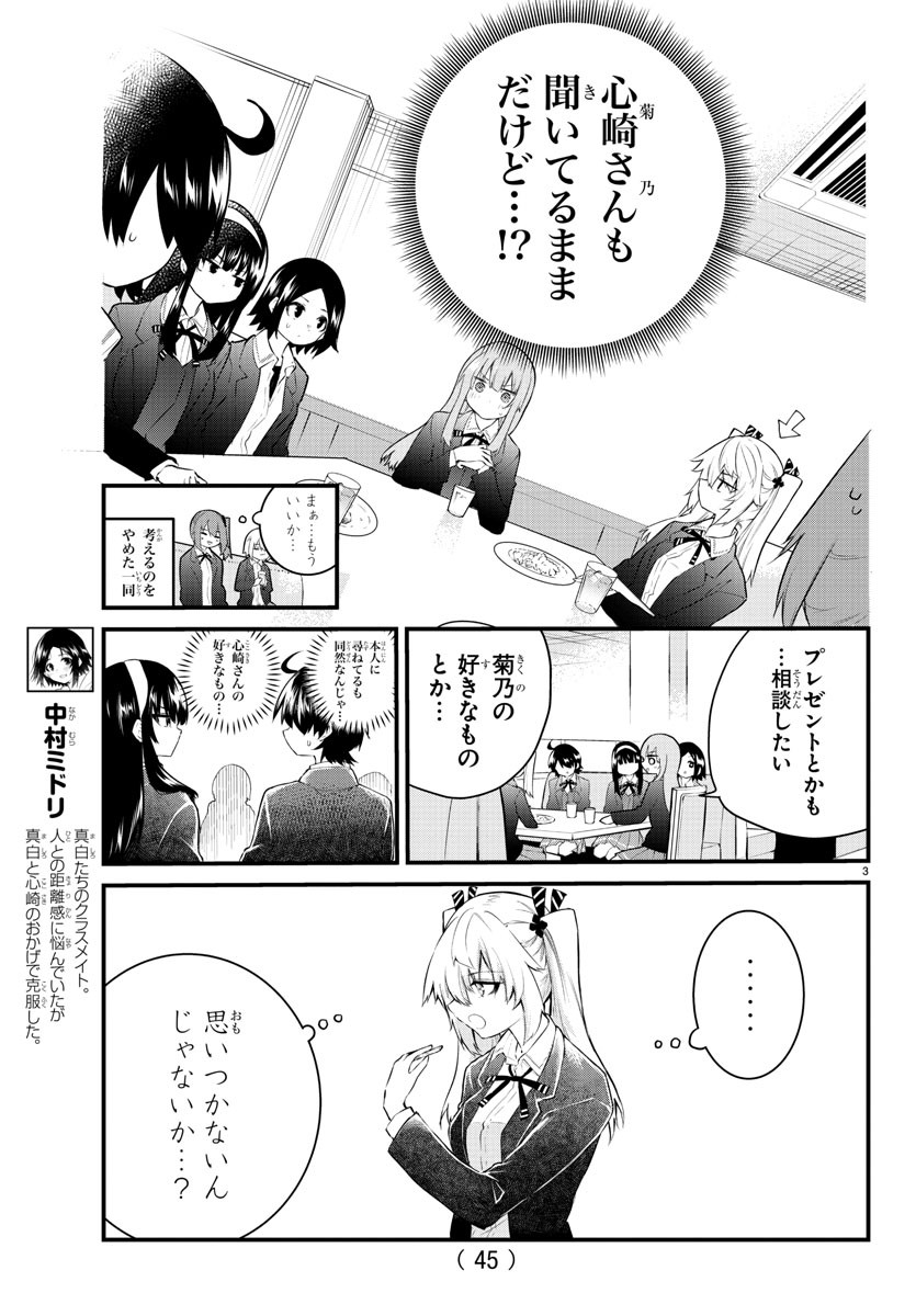 KOE GA DASENAI SHOUJO WA - raw - Chapter 181 - https://jpdd.ccdd.to/JPDD/koegadasenaishoujowa/251575/1nydyh1blc5.jpg