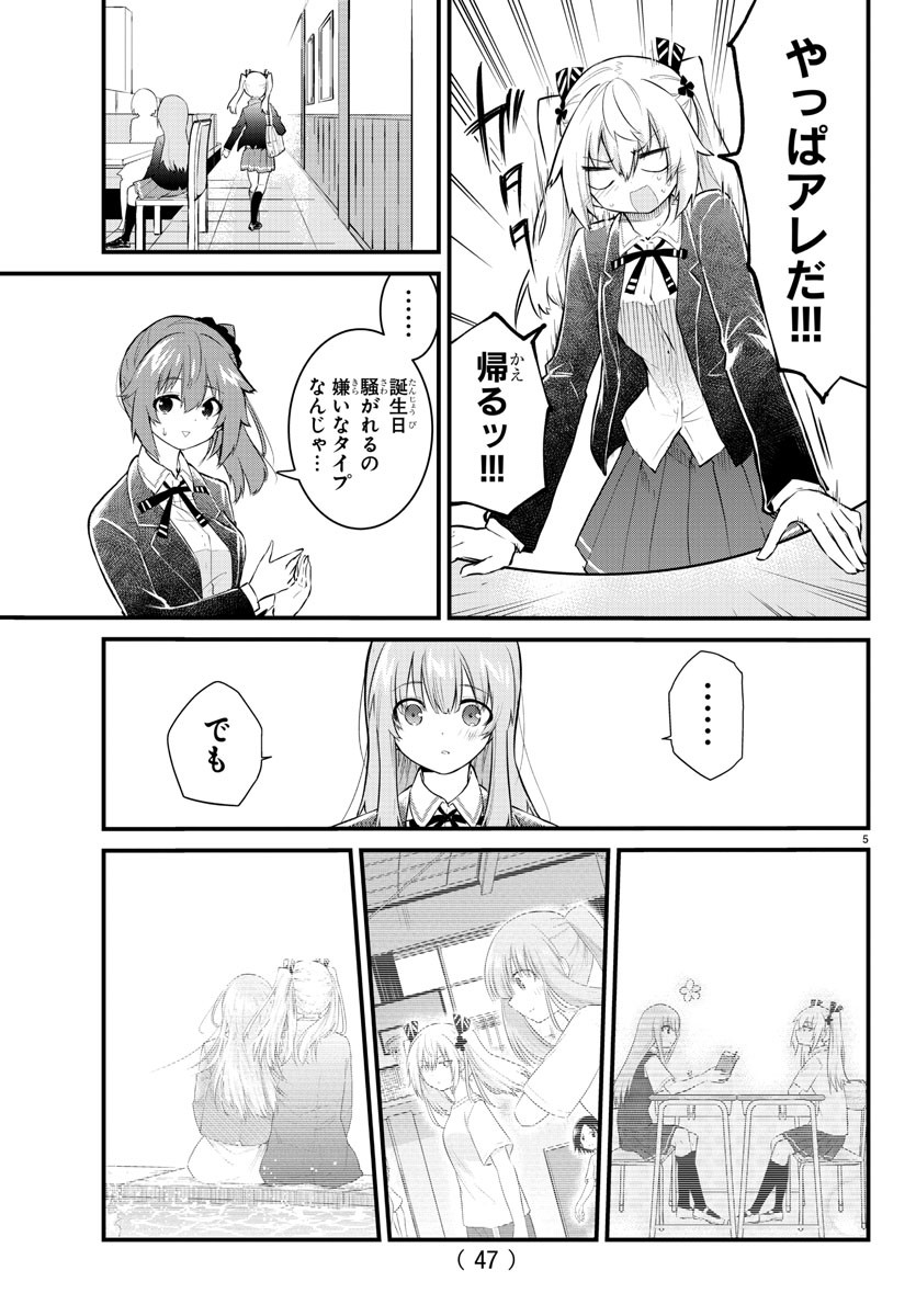 KOE GA DASENAI SHOUJO WA - raw - Chapter 181 - https://jpdd.ccdd.to/JPDD/koegadasenaishoujowa/251575/hsef1zkwujn.jpg