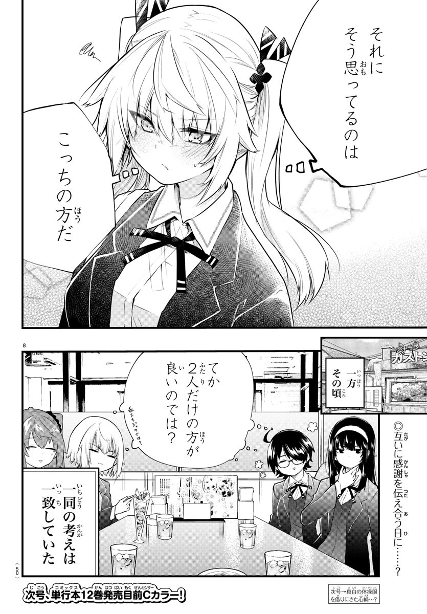 KOE GA DASENAI SHOUJO WA - raw - Chapter 181 - https://jpdd.ccdd.to/JPDD/koegadasenaishoujowa/251575/mzmml4fv1sh.jpg