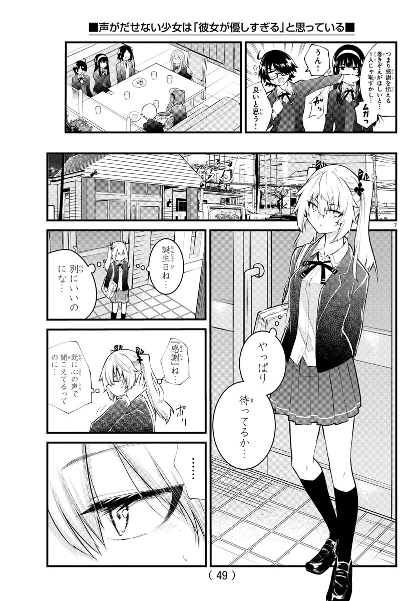 KOE GA DASENAI SHOUJO WA - raw - Chapter 181 - https://jpdd.ccdd.to/JPDD/koegadasenaishoujowa/251575/xb2zd32bl1g.jpg