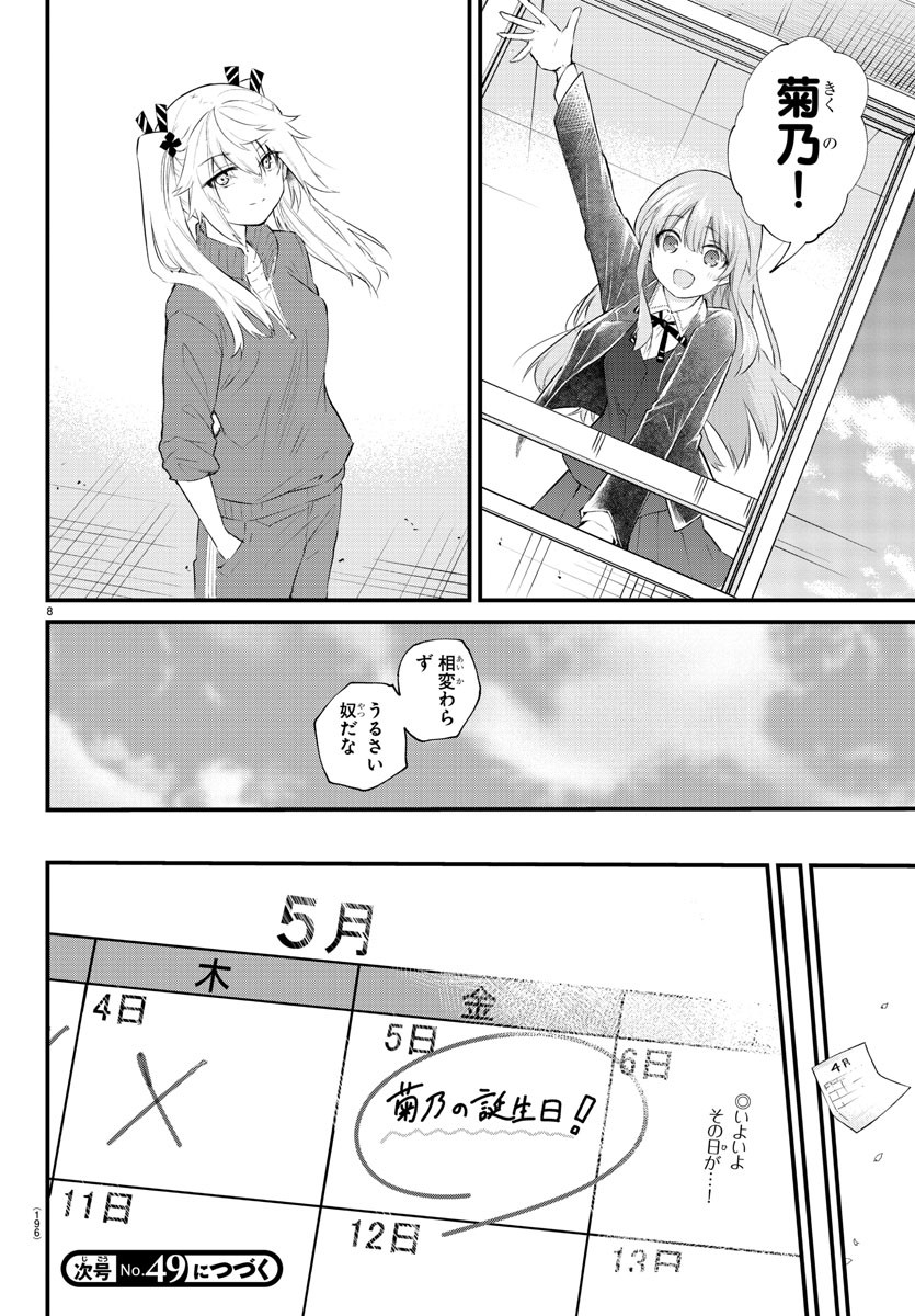 KOE GA DASENAI SHOUJO WA - raw - Chapter 182 - https://jpdd.ccdd.to/JPDD/koegadasenaishoujowa/252327/15ogbjw5wud.jpg