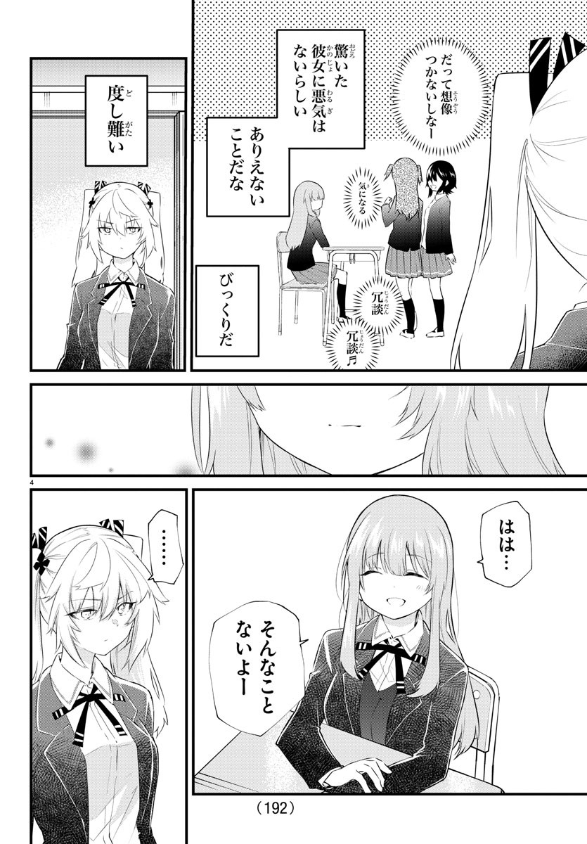 KOE GA DASENAI SHOUJO WA - raw - Chapter 182 - https://jpdd.ccdd.to/JPDD/koegadasenaishoujowa/252327/f0lonzgt1pl.jpg