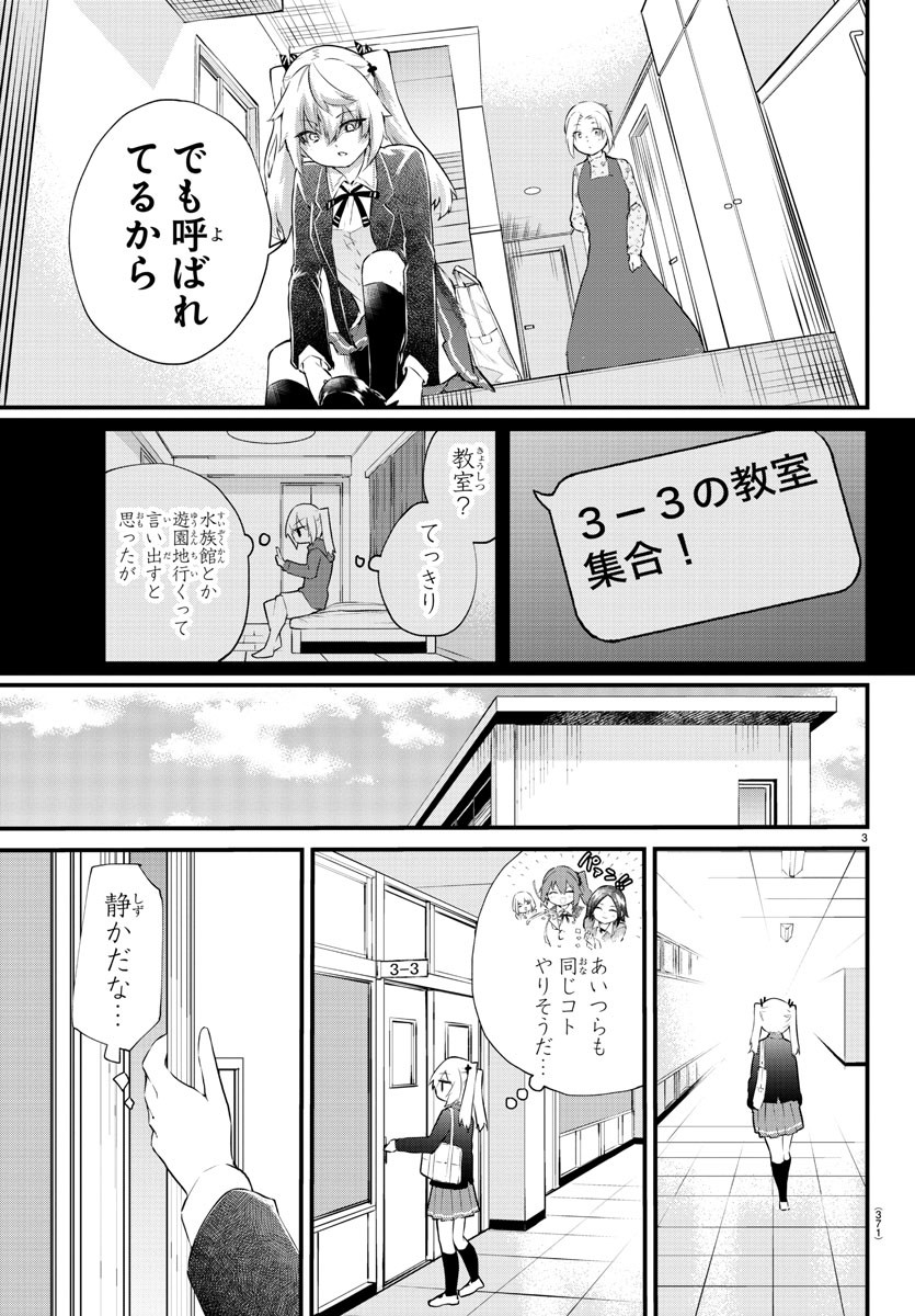 KOE GA DASENAI SHOUJO WA - raw - Chapter 183 - https://jpdd.ccdd.to/JPDD/koegadasenaishoujowa/253386/0ynossauu5h.jpg