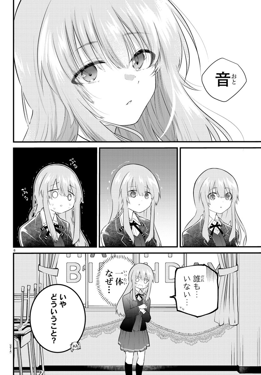 KOE GA DASENAI SHOUJO WA - raw - Chapter 183 - https://jpdd.ccdd.to/JPDD/koegadasenaishoujowa/253386/4dlxdxno3td.jpg