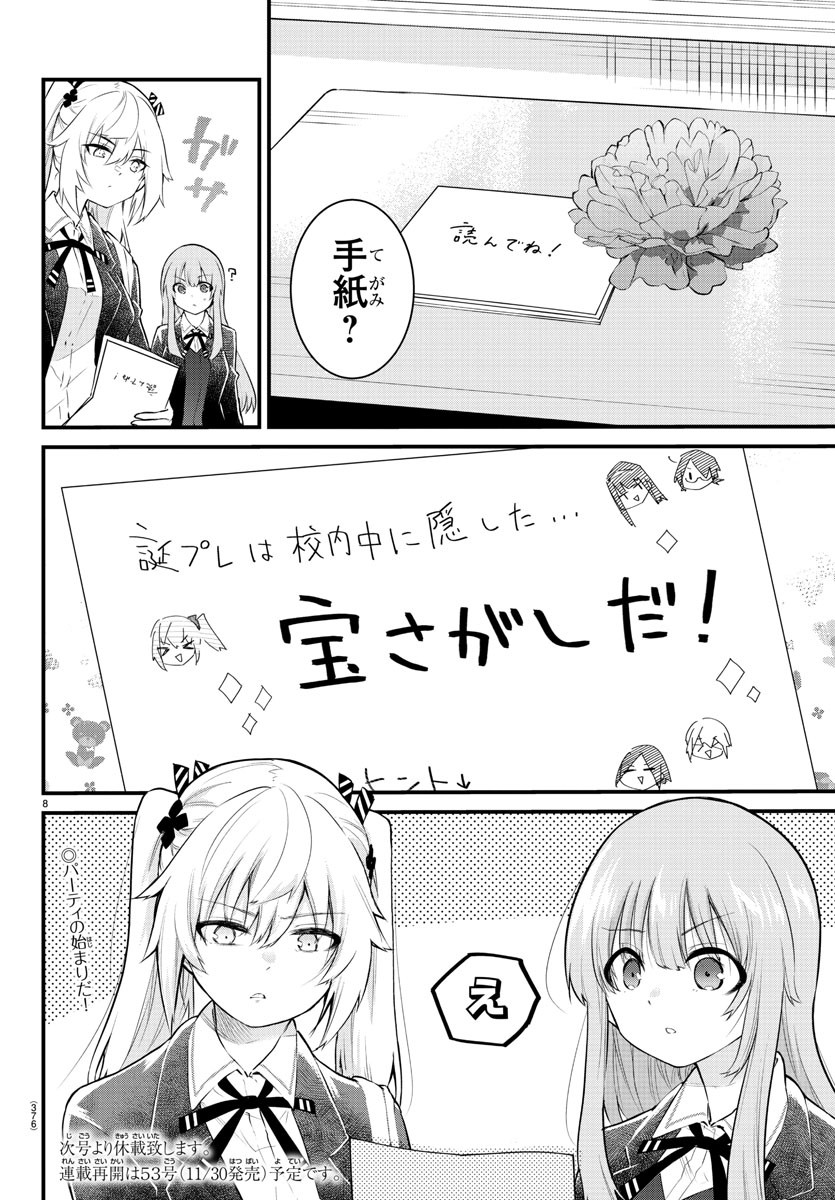 KOE GA DASENAI SHOUJO WA - raw - Chapter 183 - https://jpdd.ccdd.to/JPDD/koegadasenaishoujowa/253386/pwp2iqc2f3n.jpg