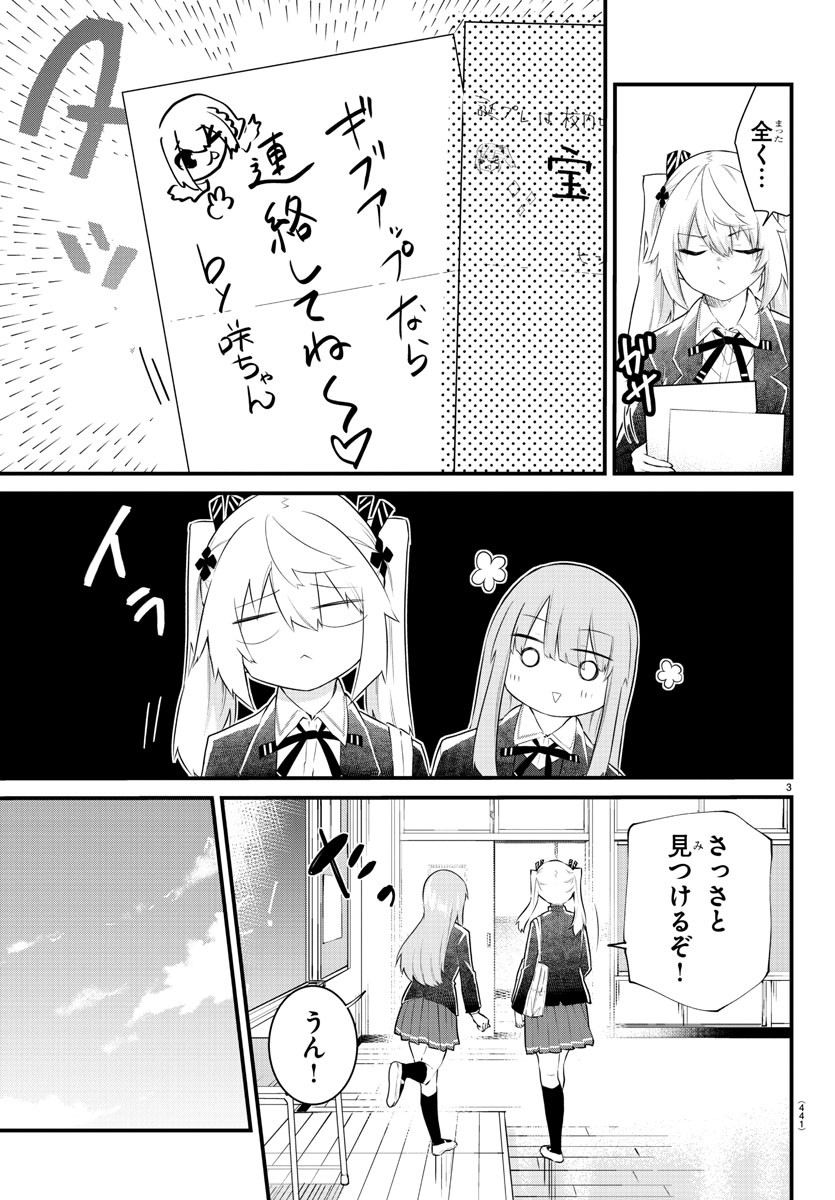 KOE GA DASENAI SHOUJO WA - raw - Chapter 184 - https://jpdd.ccdd.to/JPDD/koegadasenaishoujowa/257166/ajropox1hpn.jpg