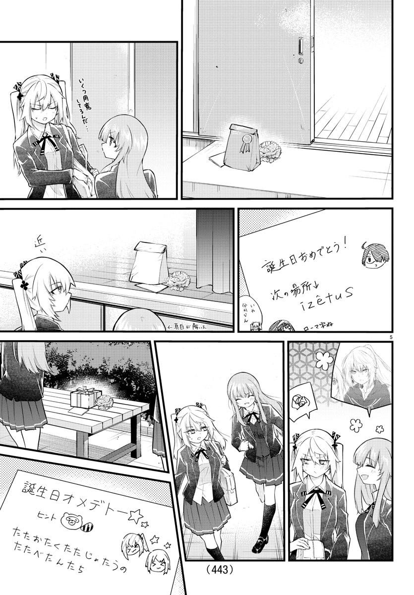 KOE GA DASENAI SHOUJO WA - raw - Chapter 184 - https://jpdd.ccdd.to/JPDD/koegadasenaishoujowa/257166/awbwens1bzx.jpg