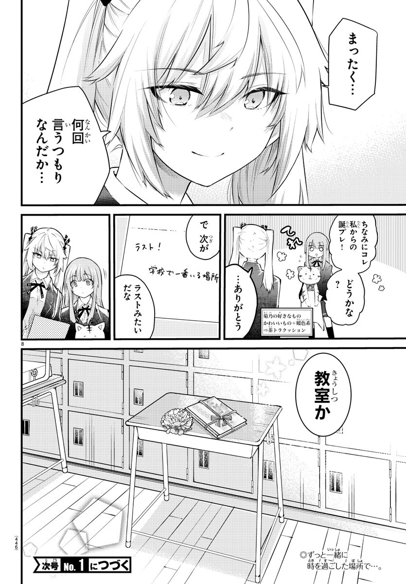 KOE GA DASENAI SHOUJO WA - raw - Chapter 184 - https://jpdd.ccdd.to/JPDD/koegadasenaishoujowa/257166/codexhpbub5.jpg