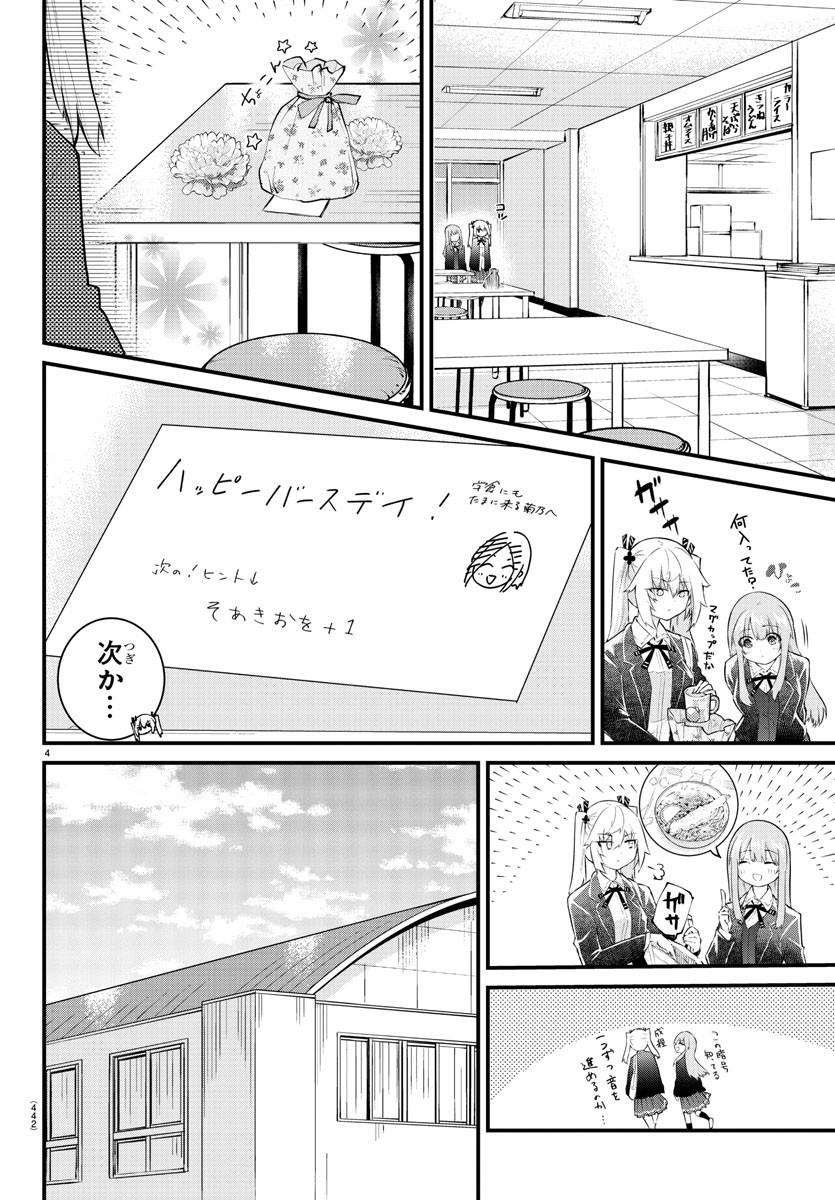 KOE GA DASENAI SHOUJO WA - raw - Chapter 184 - https://jpdd.ccdd.to/JPDD/koegadasenaishoujowa/257166/itrendkun1n.jpg