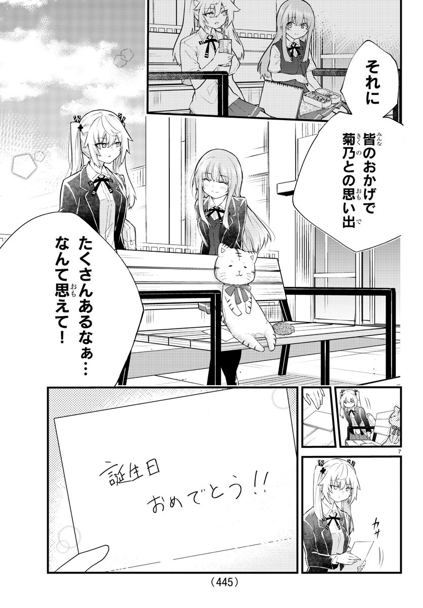 KOE GA DASENAI SHOUJO WA - raw - Chapter 184 - https://jpdd.ccdd.to/JPDD/koegadasenaishoujowa/257166/jb05vh5gvzb.jpg