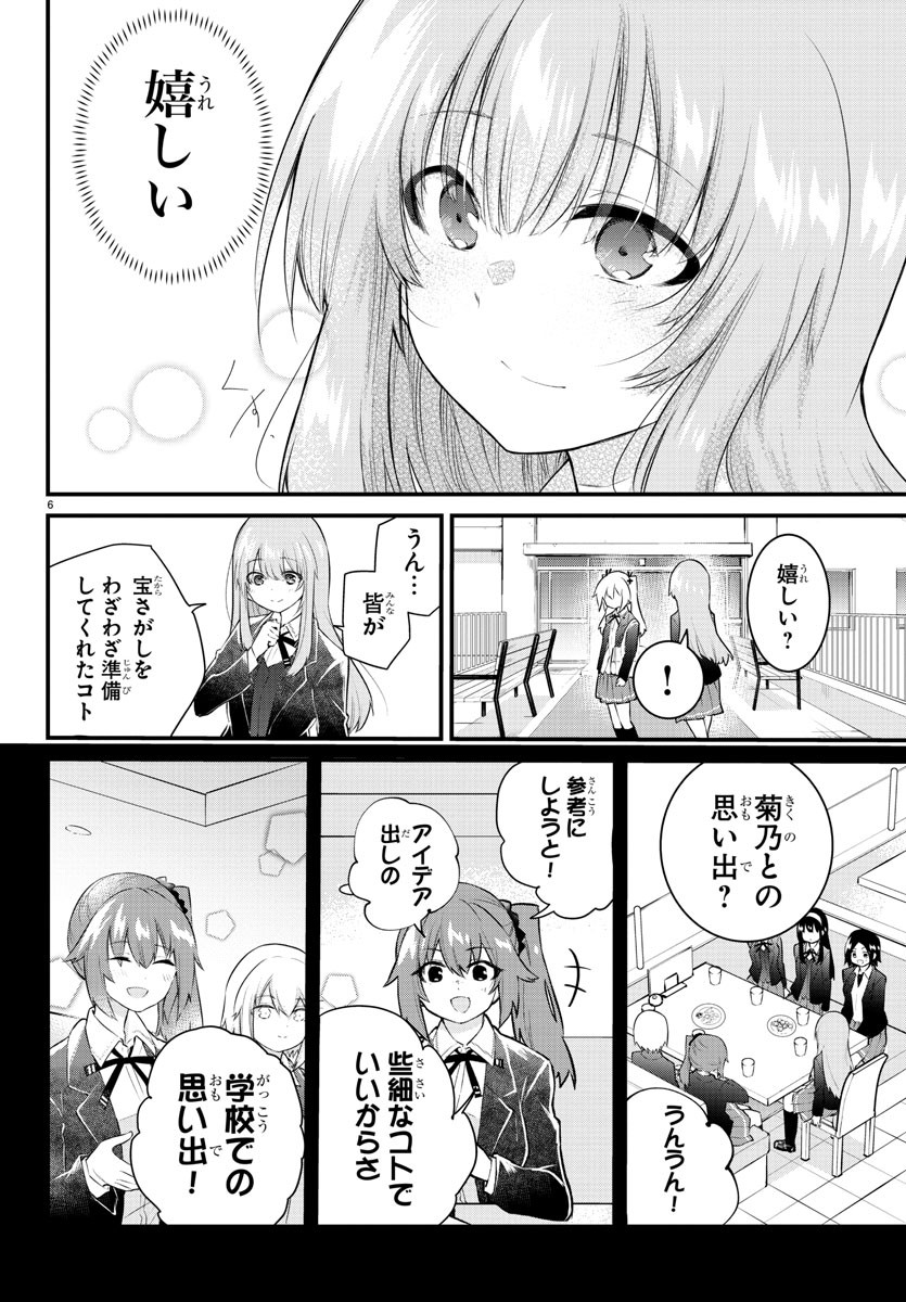 KOE GA DASENAI SHOUJO WA - raw - Chapter 184 - https://jpdd.ccdd.to/JPDD/koegadasenaishoujowa/257166/vin4hrl2zxn.jpg
