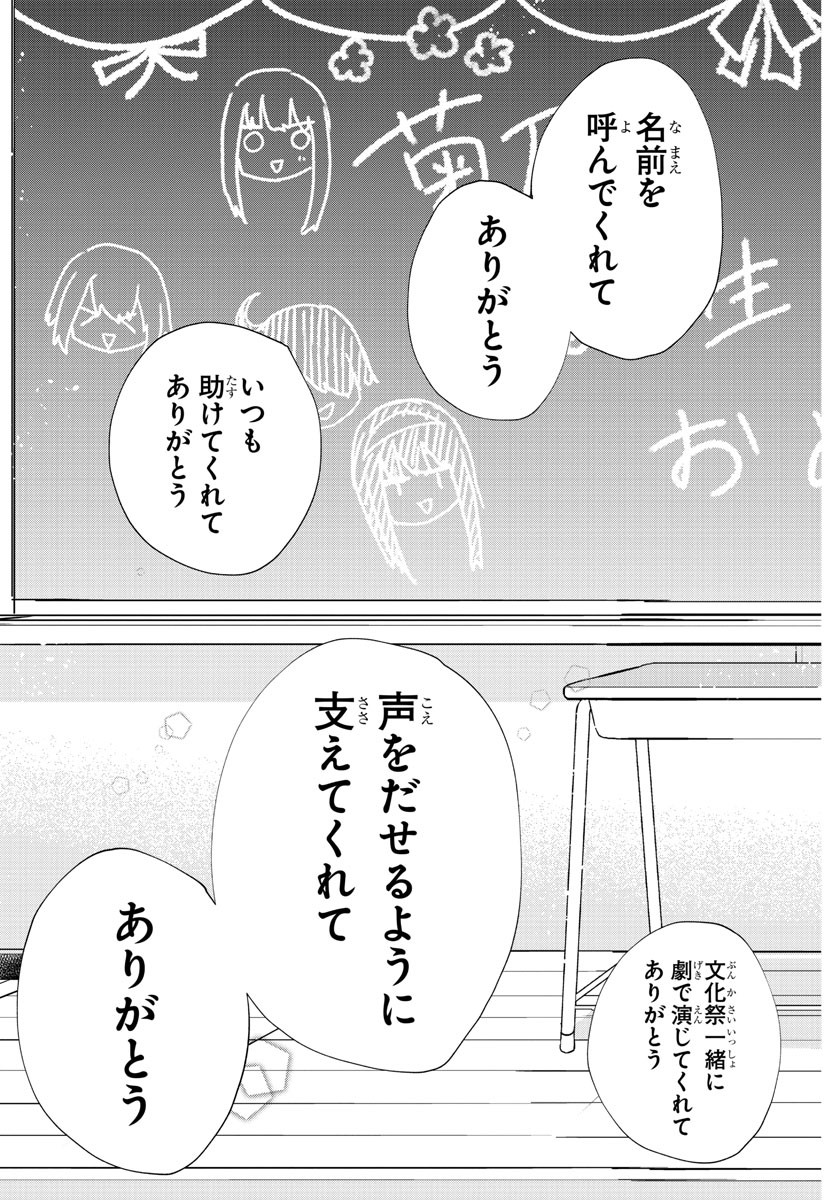 KOE GA DASENAI SHOUJO WA - raw - Chapter 185 - https://jpdd.ccdd.to/JPDD/koegadasenaishoujowa/258073/0dax2jt4w2r.jpg