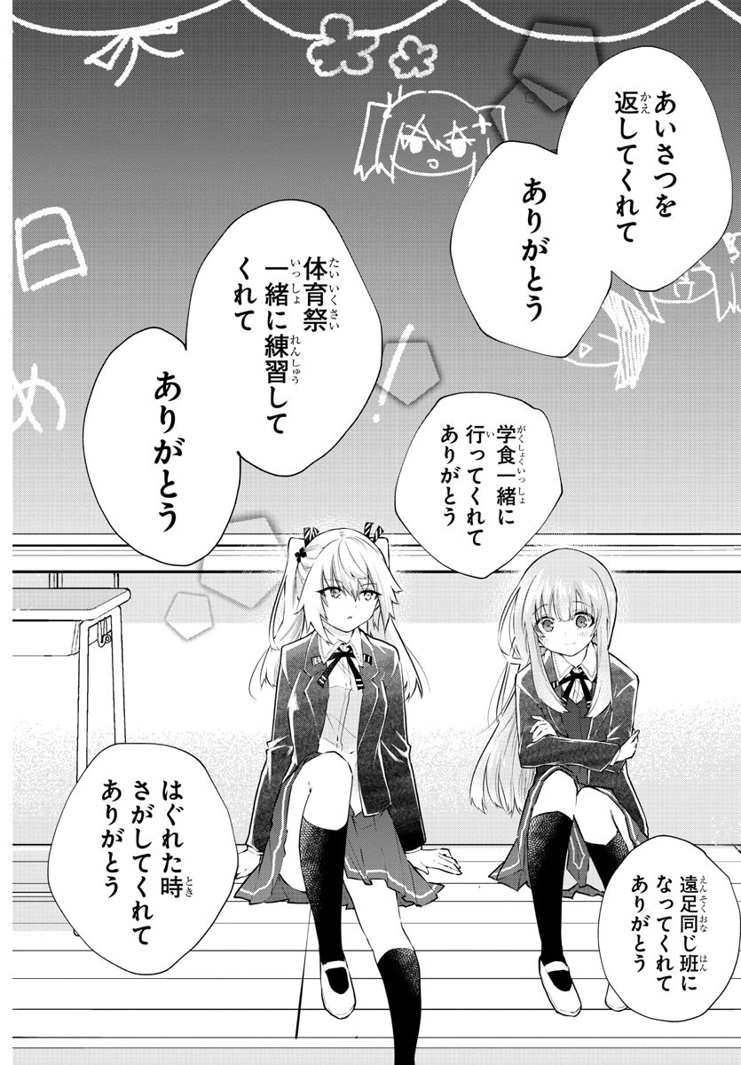 KOE GA DASENAI SHOUJO WA - raw - Chapter 185 - https://jpdd.ccdd.to/JPDD/koegadasenaishoujowa/258073/fnlsxuo4lm5.jpg