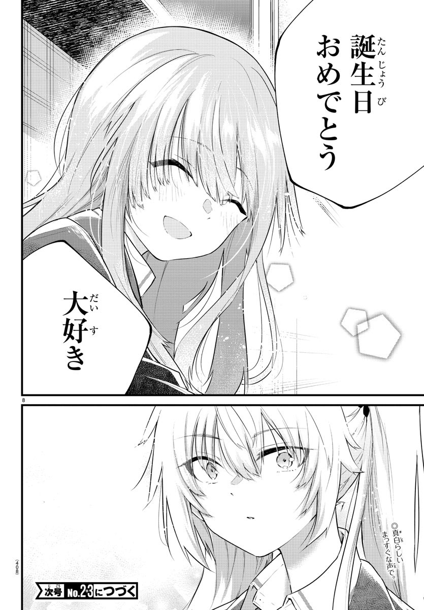KOE GA DASENAI SHOUJO WA - raw - Chapter 185 - https://jpdd.ccdd.to/JPDD/koegadasenaishoujowa/258073/jtueendbrbd.jpg