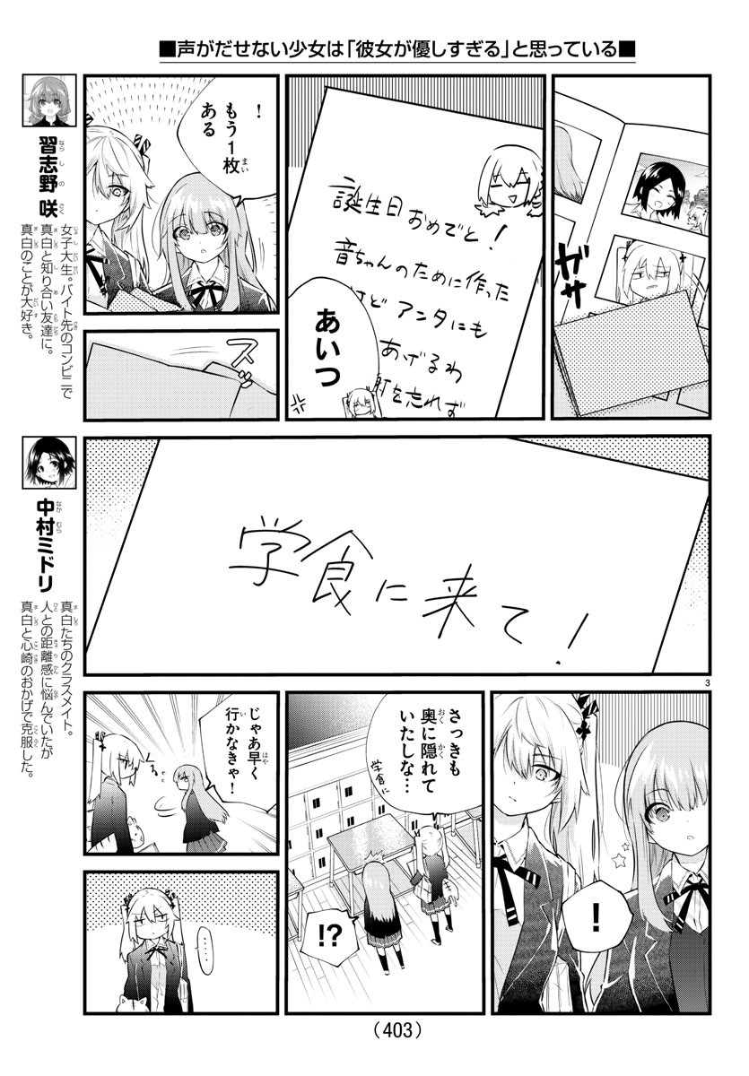 KOE GA DASENAI SHOUJO WA - raw - Chapter 185 - https://jpdd.ccdd.to/JPDD/koegadasenaishoujowa/258073/xux1fc5nyuw.jpg