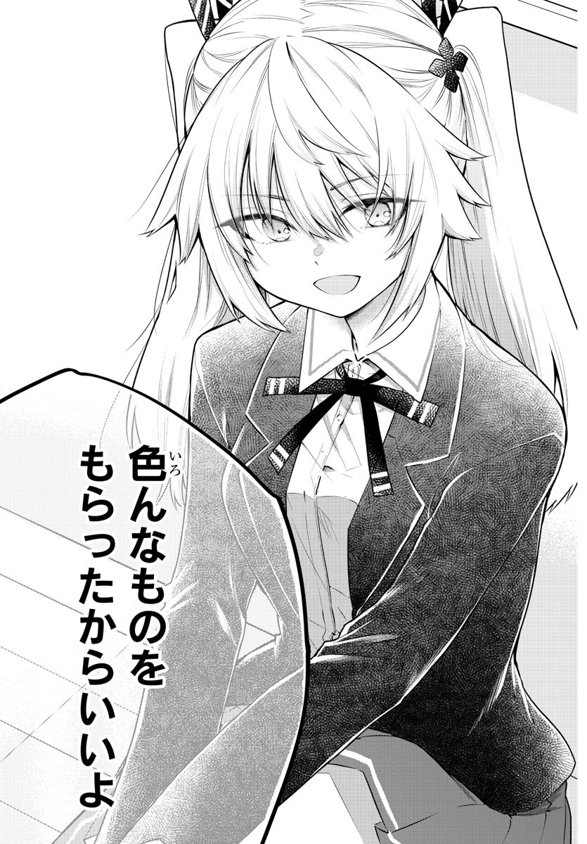 KOE GA DASENAI SHOUJO WA - raw - Chapter 186 - https://jpdd.ccdd.to/JPDD/koegadasenaishoujowa/259064/1aztk02ftjq.jpg