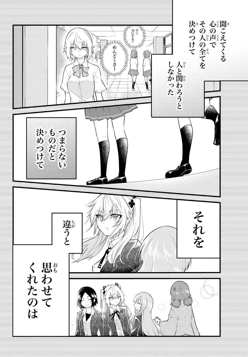 KOE GA DASENAI SHOUJO WA - raw - Chapter 186 - https://jpdd.ccdd.to/JPDD/koegadasenaishoujowa/259064/4khz5h3eo0n.jpg