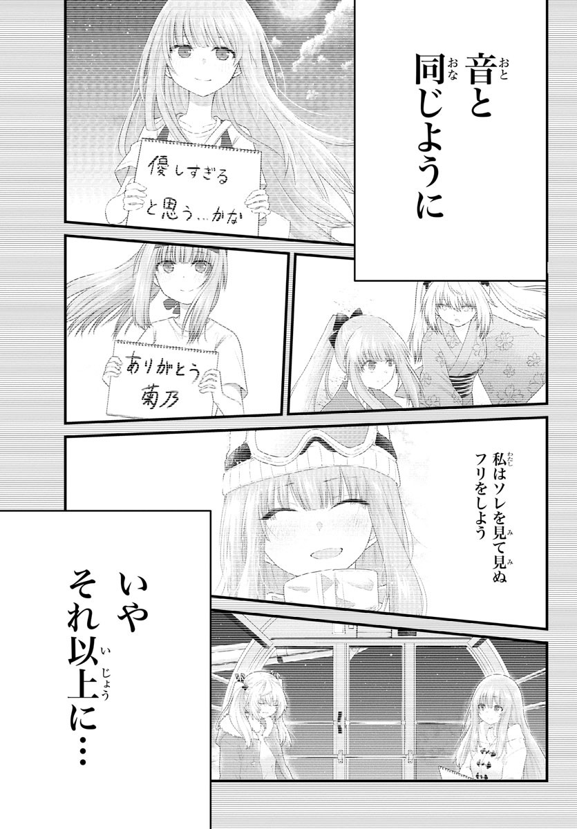 KOE GA DASENAI SHOUJO WA - raw - Chapter 186 - https://jpdd.ccdd.to/JPDD/koegadasenaishoujowa/259064/wcobwul3j0c.jpg