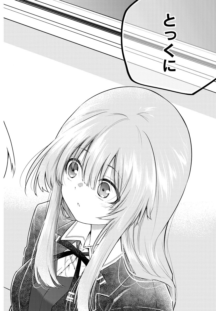 KOE GA DASENAI SHOUJO WA - raw - Chapter 186 - https://jpdd.ccdd.to/JPDD/koegadasenaishoujowa/259064/x4lll3552xk.jpg
