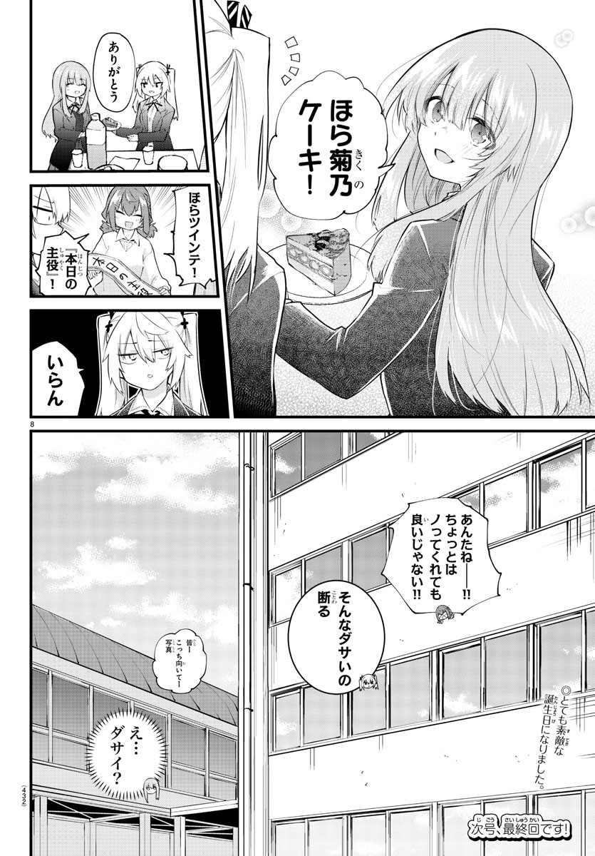 KOE GA DASENAI SHOUJO WA - raw - Chapter 187 - https://jpdd.ccdd.to/JPDD/koegadasenaishoujowa/261131/1powyly1omt.jpg