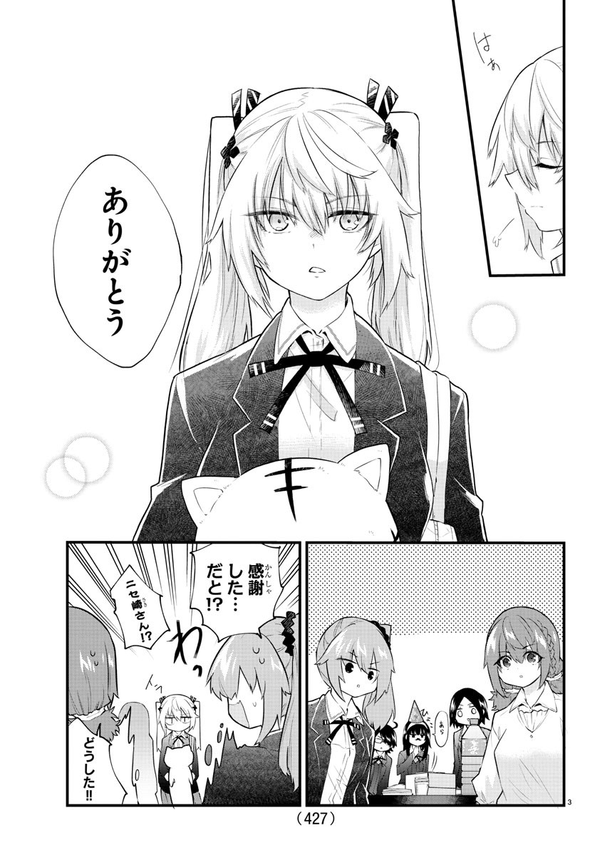 KOE GA DASENAI SHOUJO WA - raw - Chapter 187 - https://jpdd.ccdd.to/JPDD/koegadasenaishoujowa/261131/3l0b1jm5rw4.jpg