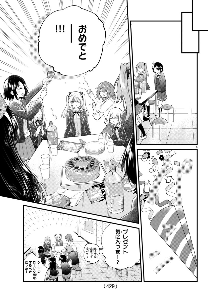 KOE GA DASENAI SHOUJO WA - raw - Chapter 187 - https://jpdd.ccdd.to/JPDD/koegadasenaishoujowa/261131/3p5ubpde2v5.jpg