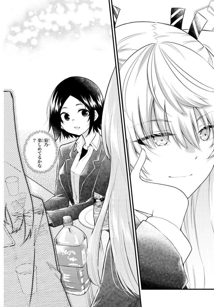 KOE GA DASENAI SHOUJO WA - raw - Chapter 187 - https://jpdd.ccdd.to/JPDD/koegadasenaishoujowa/261131/edupng1hvq4.jpg