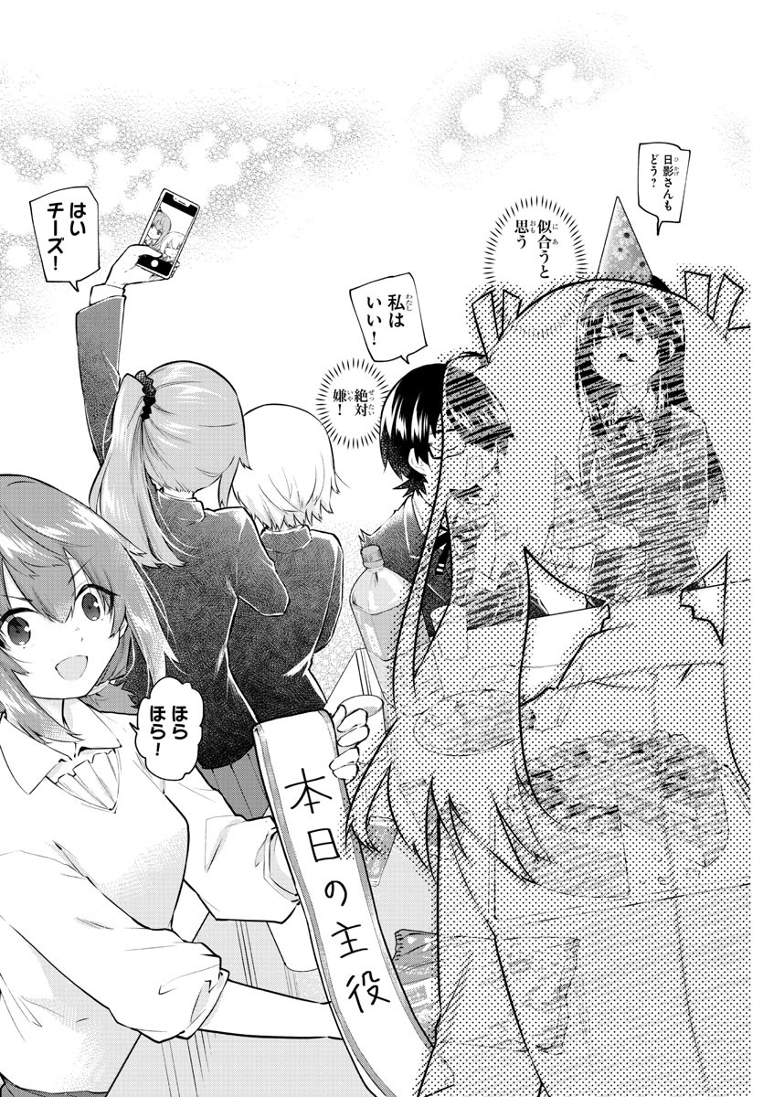 KOE GA DASENAI SHOUJO WA - raw - Chapter 187 - https://jpdd.ccdd.to/JPDD/koegadasenaishoujowa/261131/hdkzfephvgq.jpg