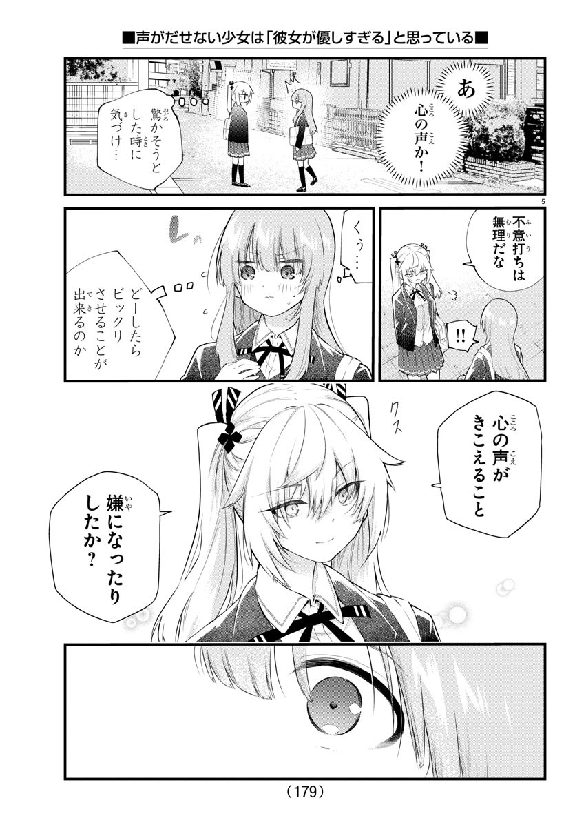 KOE GA DASENAI SHOUJO WA - raw - Chapter 188 - https://jpdd.ccdd.to/JPDD/koegadasenaishoujowa/263201/4qz04ndp2j3.jpg