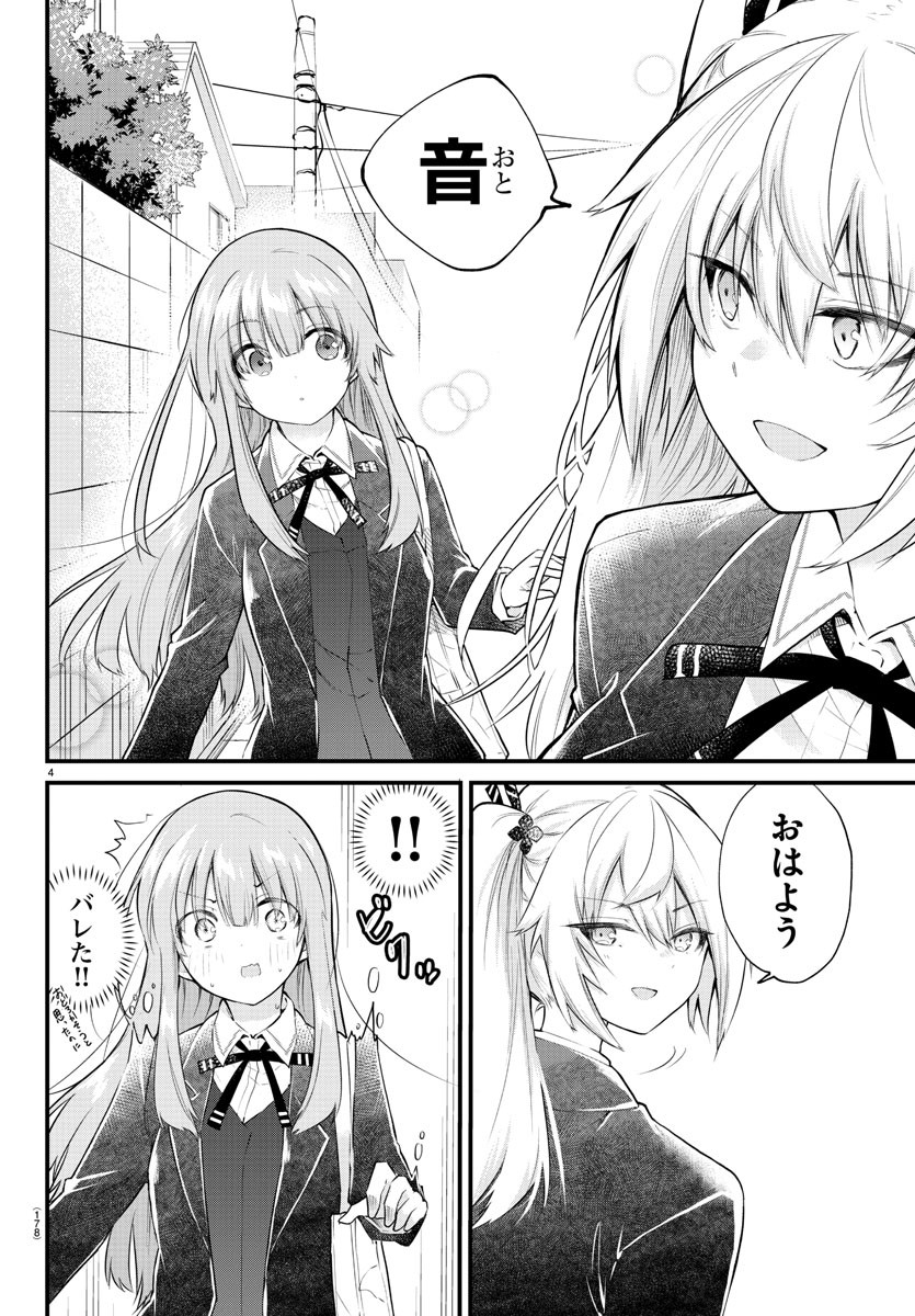 KOE GA DASENAI SHOUJO WA - raw - Chapter 188 - https://jpdd.ccdd.to/JPDD/koegadasenaishoujowa/263201/pbbvax2ph3t.jpg