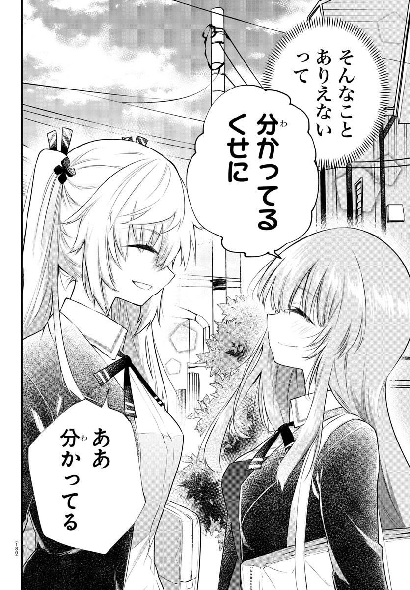 KOE GA DASENAI SHOUJO WA - raw - Chapter 188 - https://jpdd.ccdd.to/JPDD/koegadasenaishoujowa/263201/q4s211qqo3k.jpg