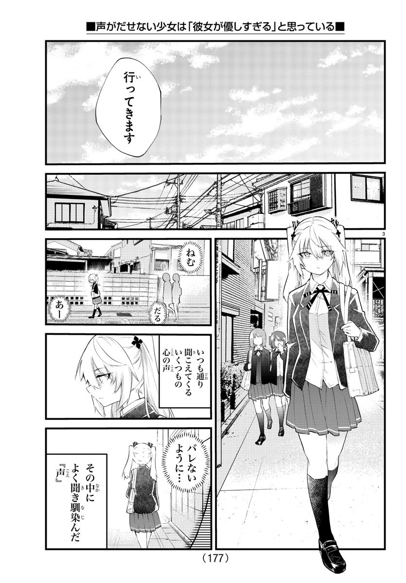 KOE GA DASENAI SHOUJO WA - raw - Chapter 188 - https://jpdd.ccdd.to/JPDD/koegadasenaishoujowa/263201/u0dn2iytjbc.jpg