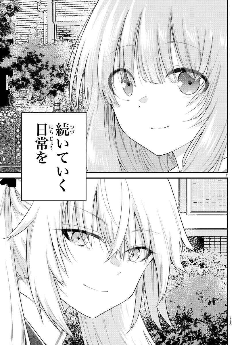 KOE GA DASENAI SHOUJO WA - raw - Chapter 188 - https://jpdd.ccdd.to/JPDD/koegadasenaishoujowa/263201/ybbvqubs1ma.jpg