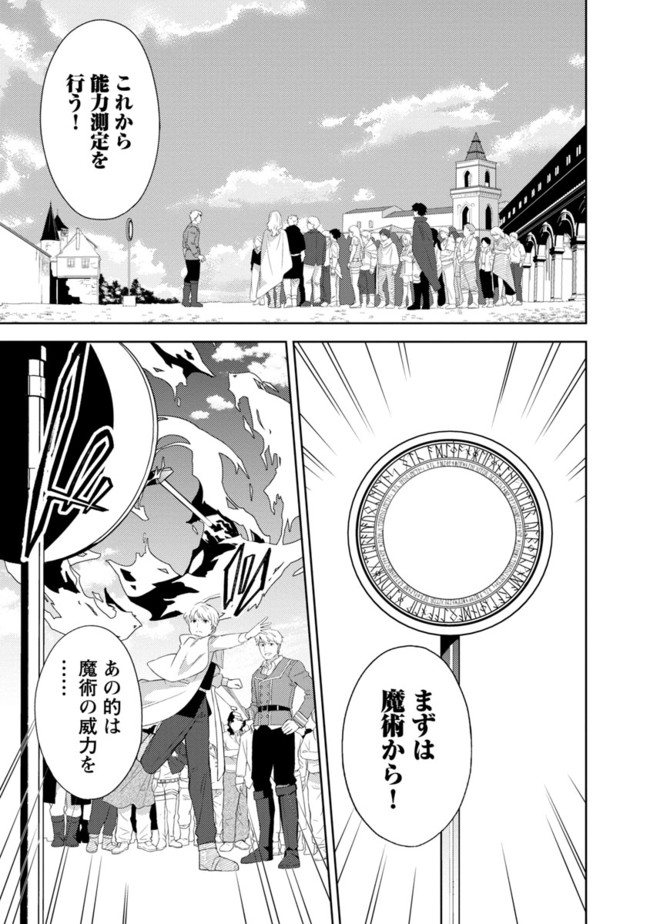 KOGEKI RYOKU KYOKU BURI NO SAIKYO MAJUTSU SHI KINRYOKU CHI 9999 NO DAIKEN SHI, TENSEI SHITE NI DOME NO JINSEI WO AYUMU - raw - Chapter 1 - https://jpdd.ccdd.to/JPDD/kogekiryokukyokuburinosaikyomajutsushikinryokuchi9999nodaikenshitenseishitenidomenojinseiwoayumu/174306/0dhnygekdzm.jpg