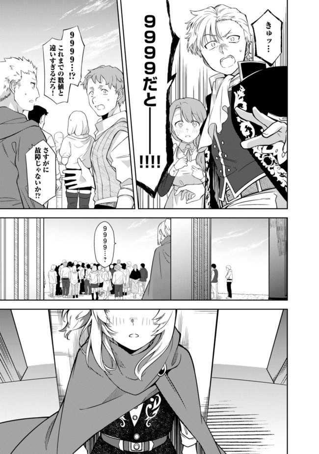 KOGEKI RYOKU KYOKU BURI NO SAIKYO MAJUTSU SHI KINRYOKU CHI 9999 NO DAIKEN SHI, TENSEI SHITE NI DOME NO JINSEI WO AYUMU - raw - Chapter 1 - https://jpdd.ccdd.to/JPDD/kogekiryokukyokuburinosaikyomajutsushikinryokuchi9999nodaikenshitenseishitenidomenojinseiwoayumu/174306/0ugfk1cifb2.jpg
