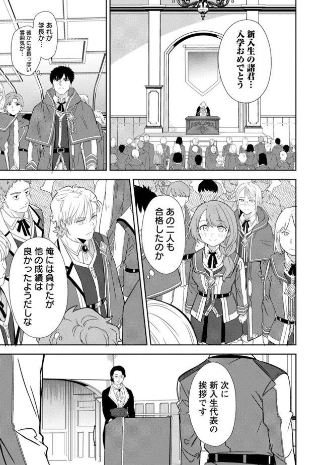 KOGEKI RYOKU KYOKU BURI NO SAIKYO MAJUTSU SHI KINRYOKU CHI 9999 NO DAIKEN SHI, TENSEI SHITE NI DOME NO JINSEI WO AYUMU - raw - Chapter 1 - https://jpdd.ccdd.to/JPDD/kogekiryokukyokuburinosaikyomajutsushikinryokuchi9999nodaikenshitenseishitenidomenojinseiwoayumu/174306/15mghf42j31.jpg