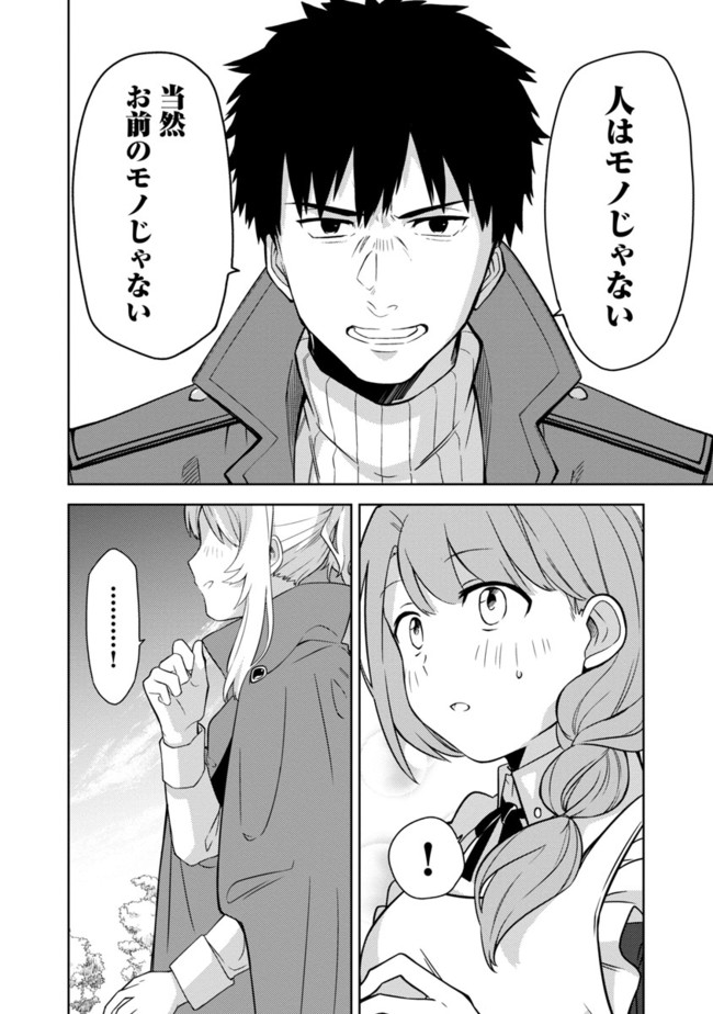 KOGEKI RYOKU KYOKU BURI NO SAIKYO MAJUTSU SHI KINRYOKU CHI 9999 NO DAIKEN SHI, TENSEI SHITE NI DOME NO JINSEI WO AYUMU - raw - Chapter 1 - https://jpdd.ccdd.to/JPDD/kogekiryokukyokuburinosaikyomajutsushikinryokuchi9999nodaikenshitenseishitenidomenojinseiwoayumu/174306/1dvhgj4lfo4.jpg
